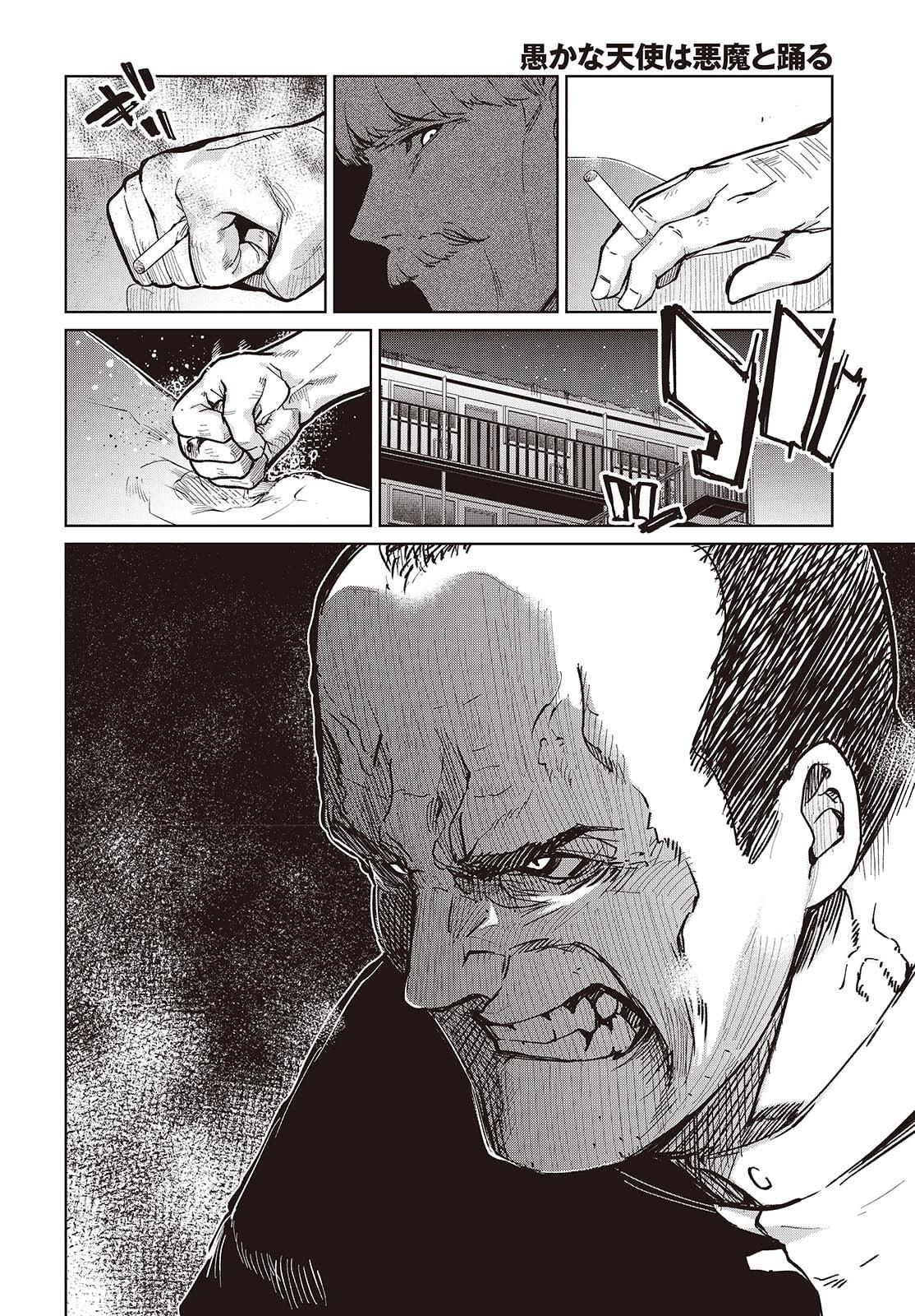 Oroka na Tenshi wa Akuma to Odoru Chap 105 - Next Chap 106