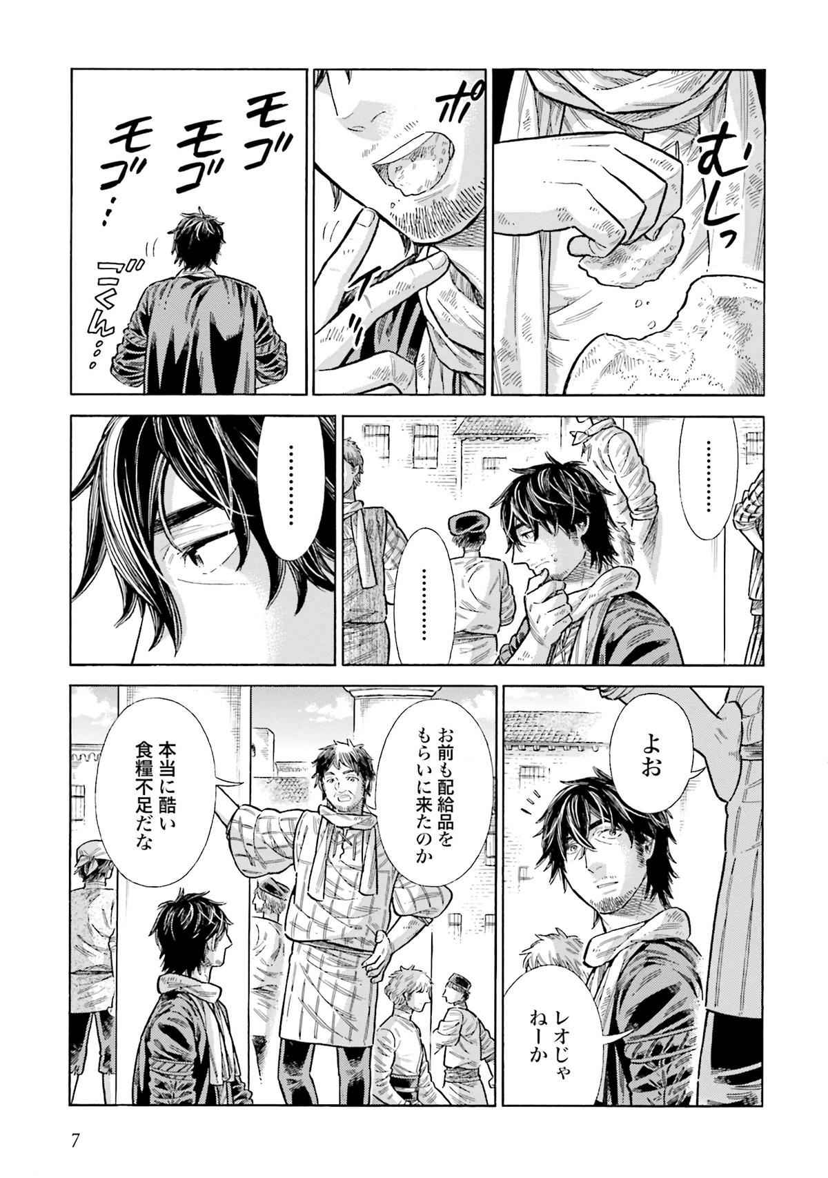 Arte Chap 85 - Next Chap 86