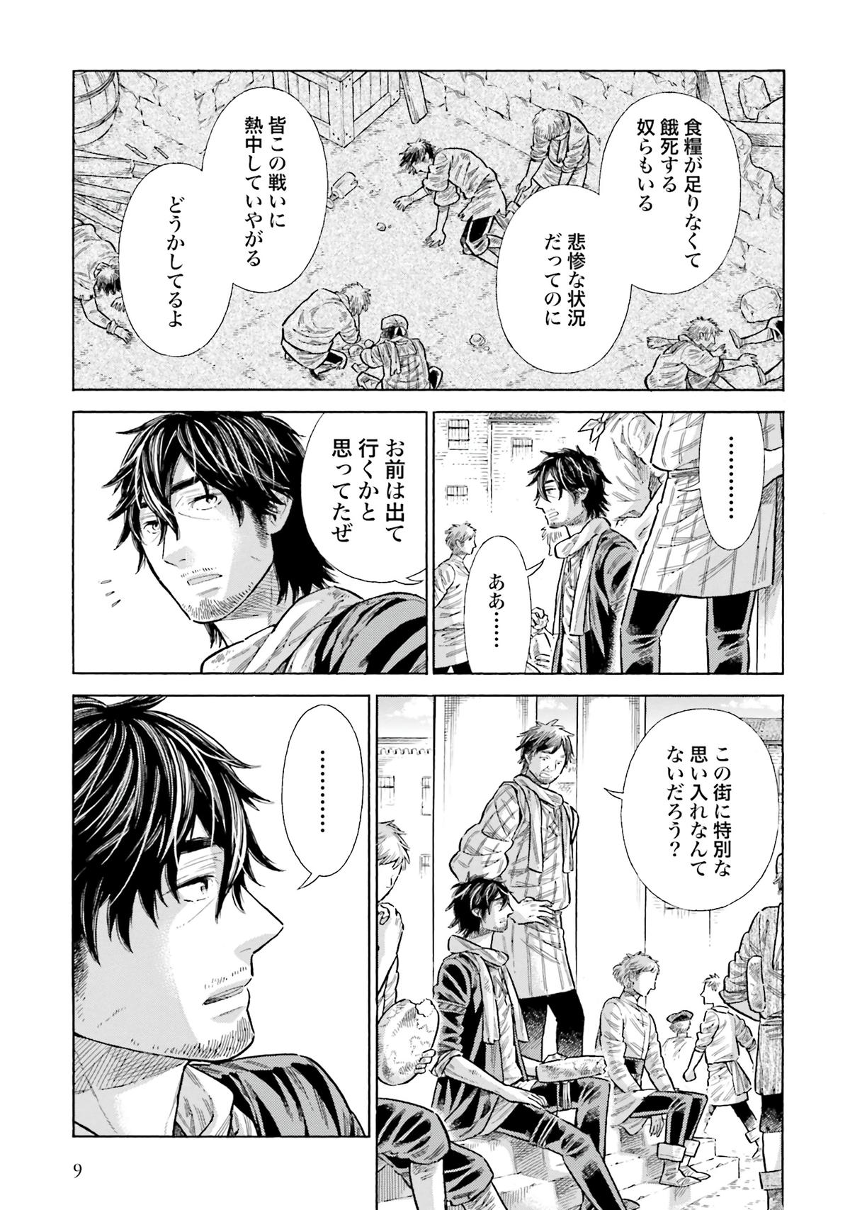 Arte Chap 85 - Next Chap 86