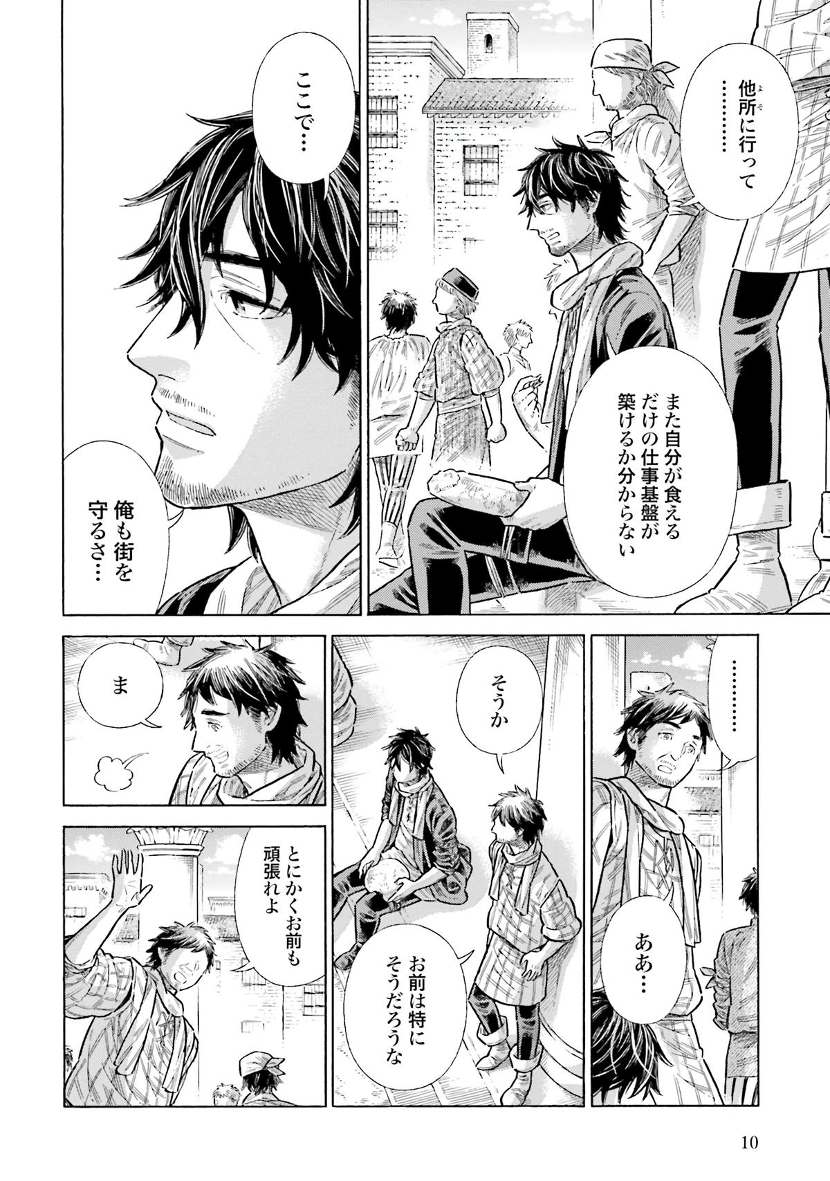 Arte Chap 85 - Next Chap 86