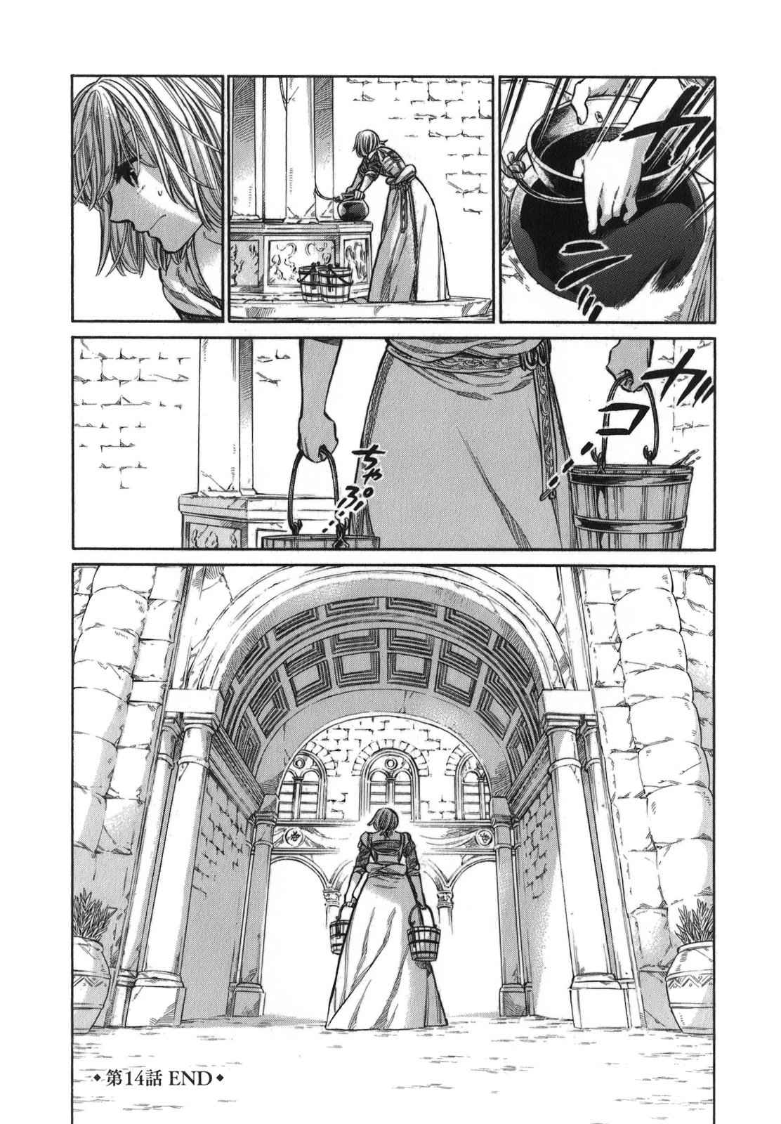 Arte Chap 14 - Next Chap 15