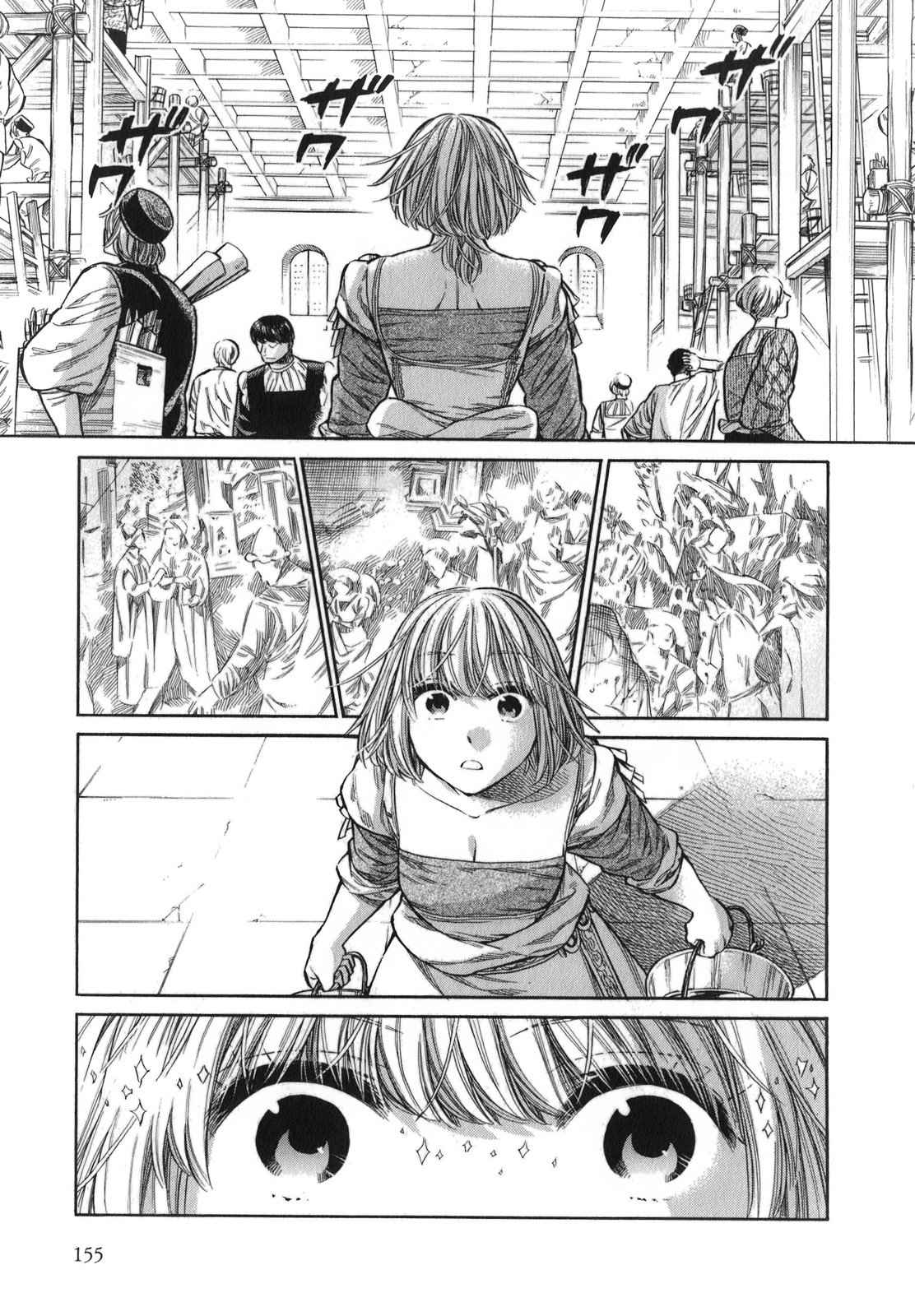 Arte Chap 15 - Next Chap 16