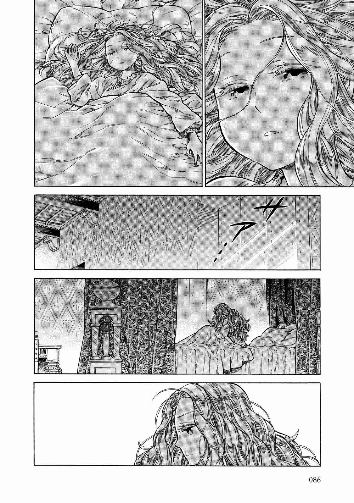 Arte Chap 28 - Next Chap 29