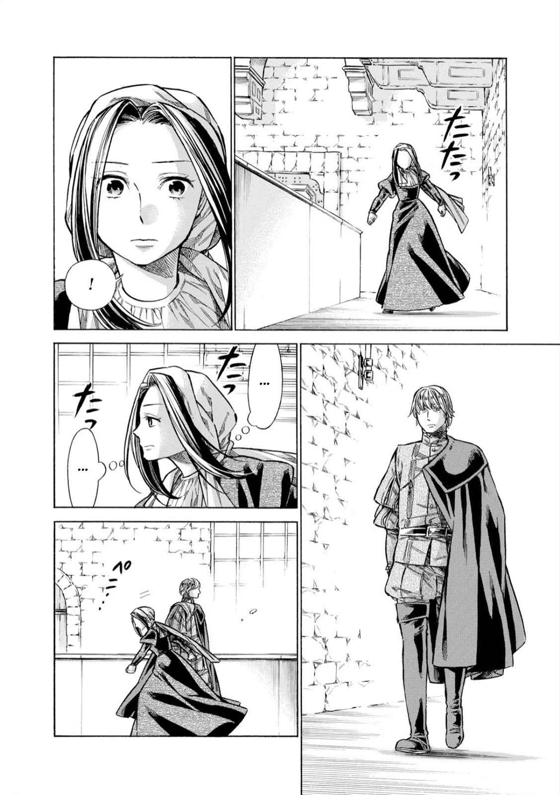 Arte Chap 31 - Next Chap 32