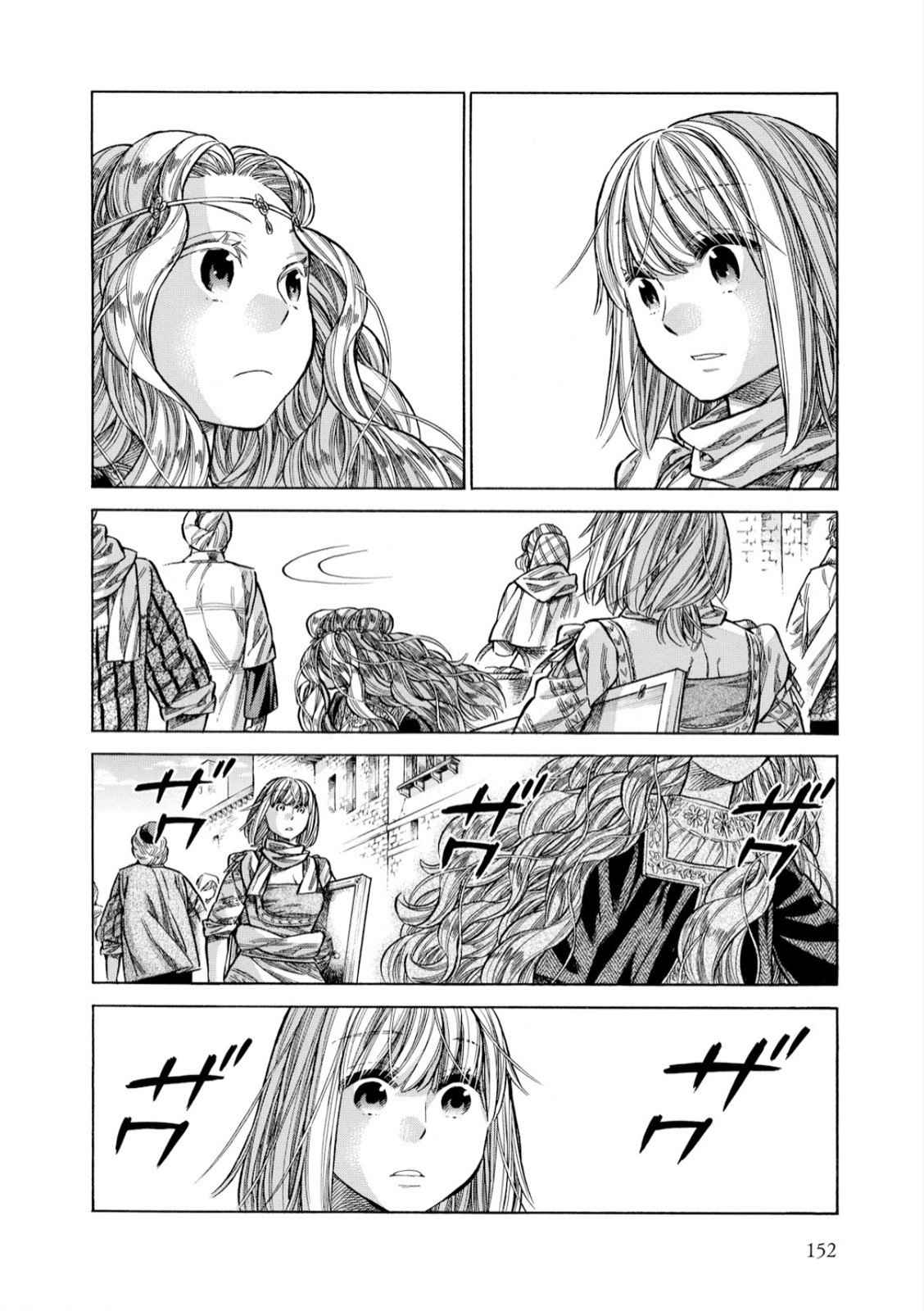 Arte Chap 34 - Next Chap 35