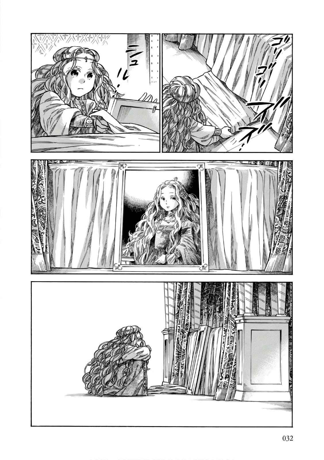 Arte Chap 36 - Next Chap 37