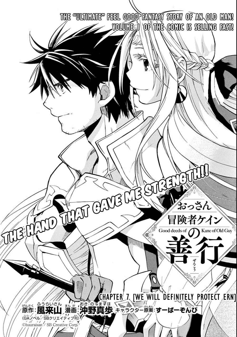 Ossan Boukensha Kein no Zenkou Chap 7 - Next Chap 8