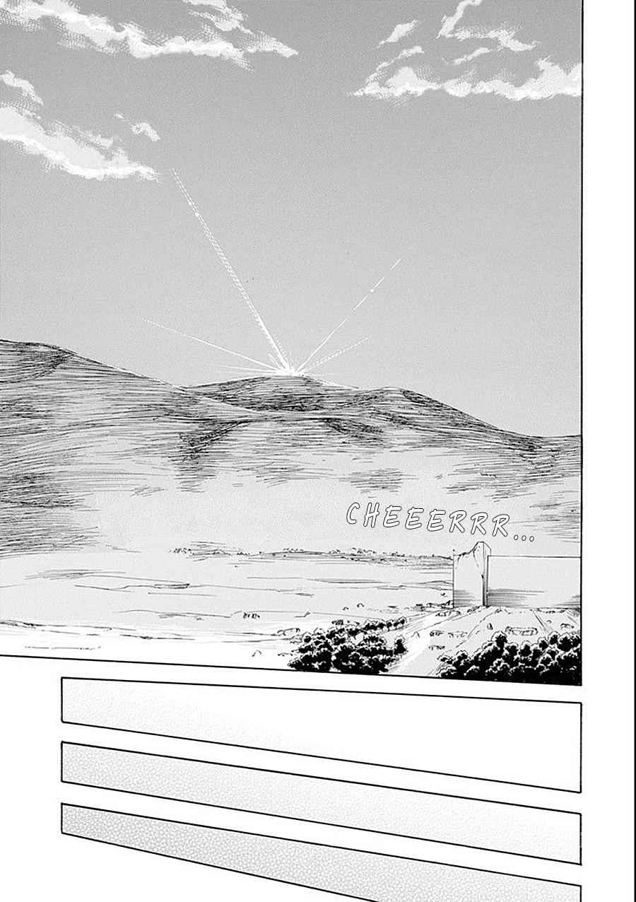 Ossan Boukensha Kein no Zenkou Chap 8 - Next Chap 9