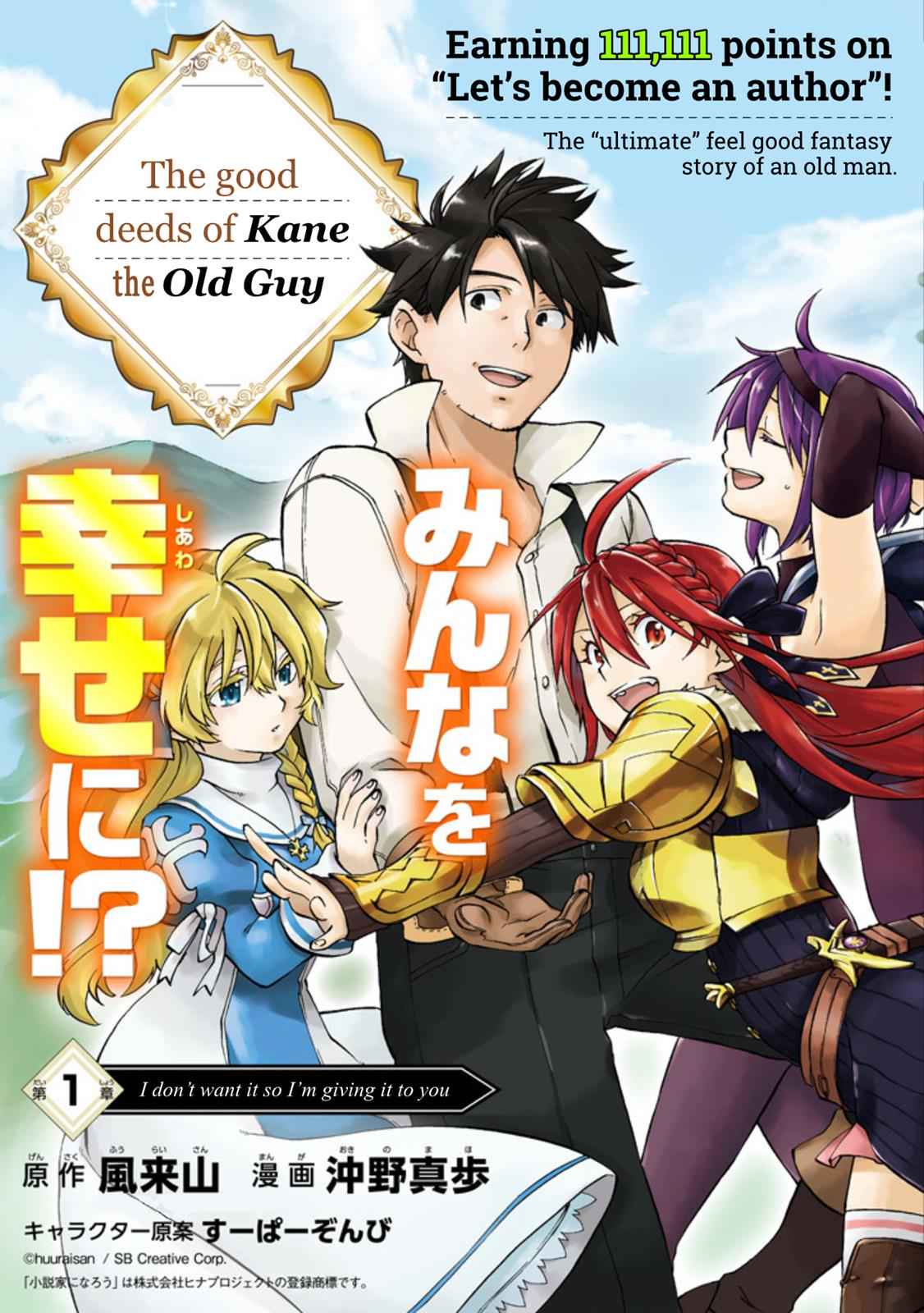 Ossan Boukensha Kein no Zenkou Chap 1 - Next Chap 2