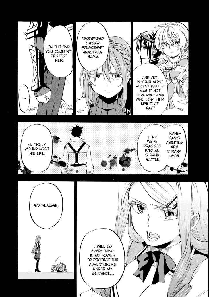 Ossan Boukensha Kein no Zenkou Chap 2 - Next Chap 3