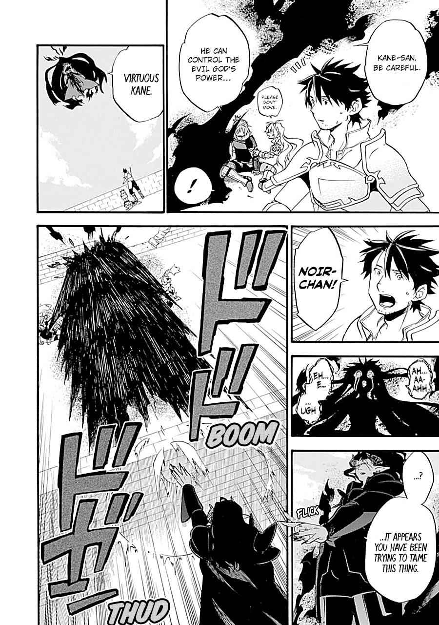 Ossan Boukensha Kein no Zenkou Chap 17 - Next Chap 18