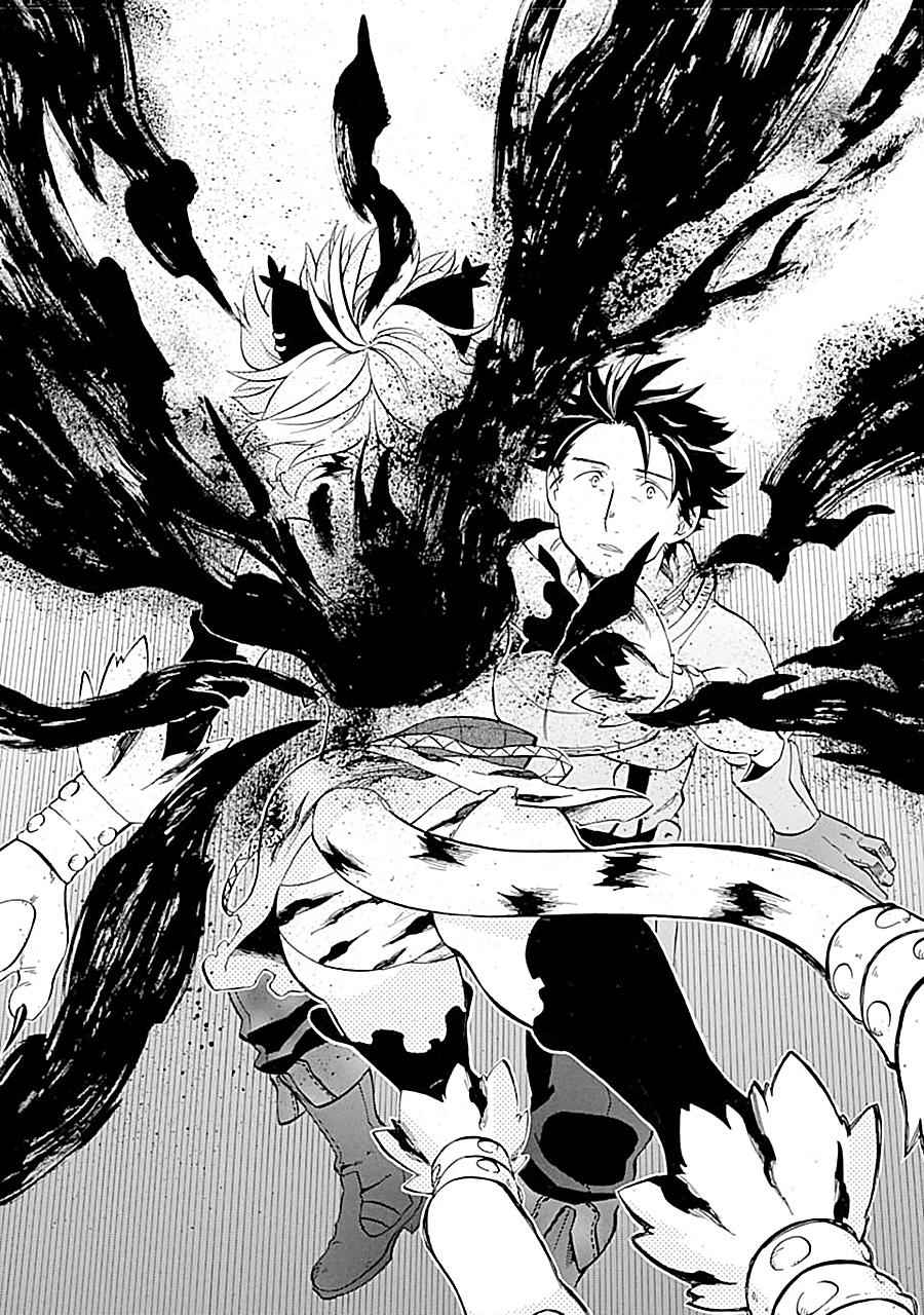 Ossan Boukensha Kein no Zenkou Chap 17 - Next Chap 18