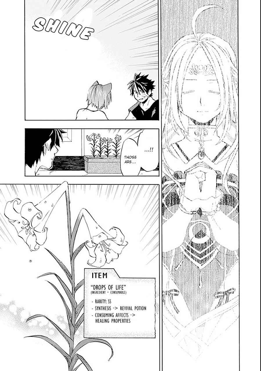 Ossan Boukensha Kein no Zenkou Chap 10 - Next Chap 11