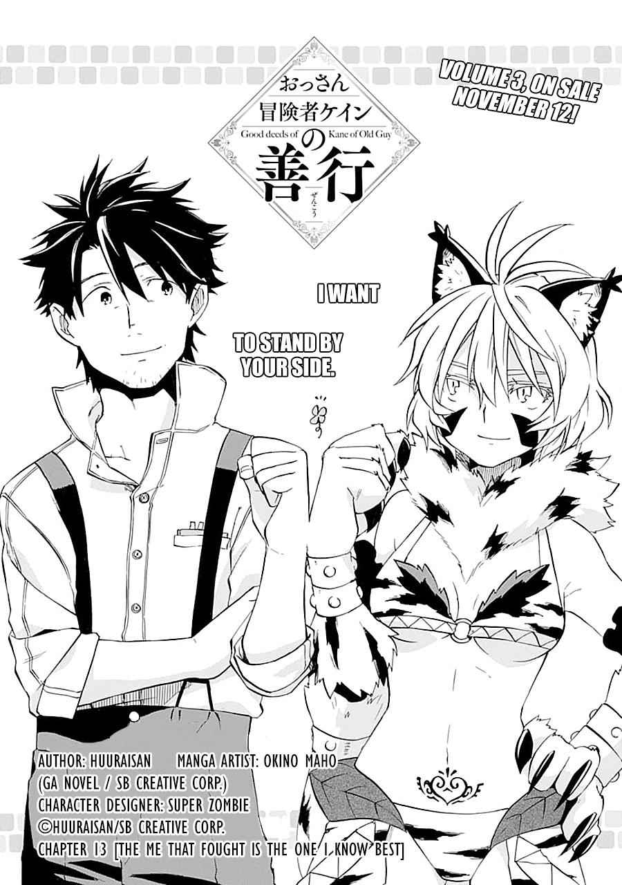 Ossan Boukensha Kein no Zenkou Chap 13 - Next Chap 14