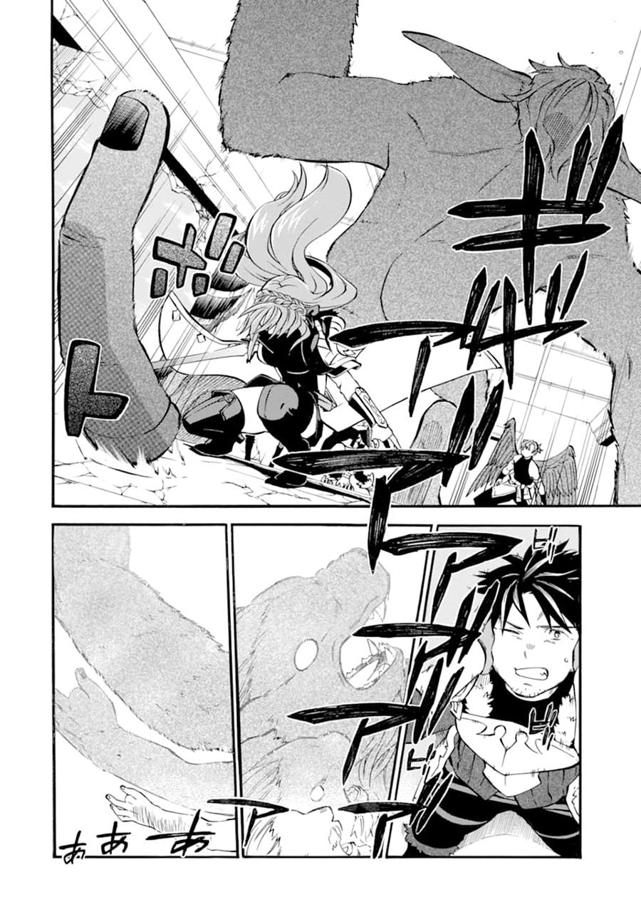 Ossan Boukensha Kein no Zenkou Chap 24 - Next Chap 25