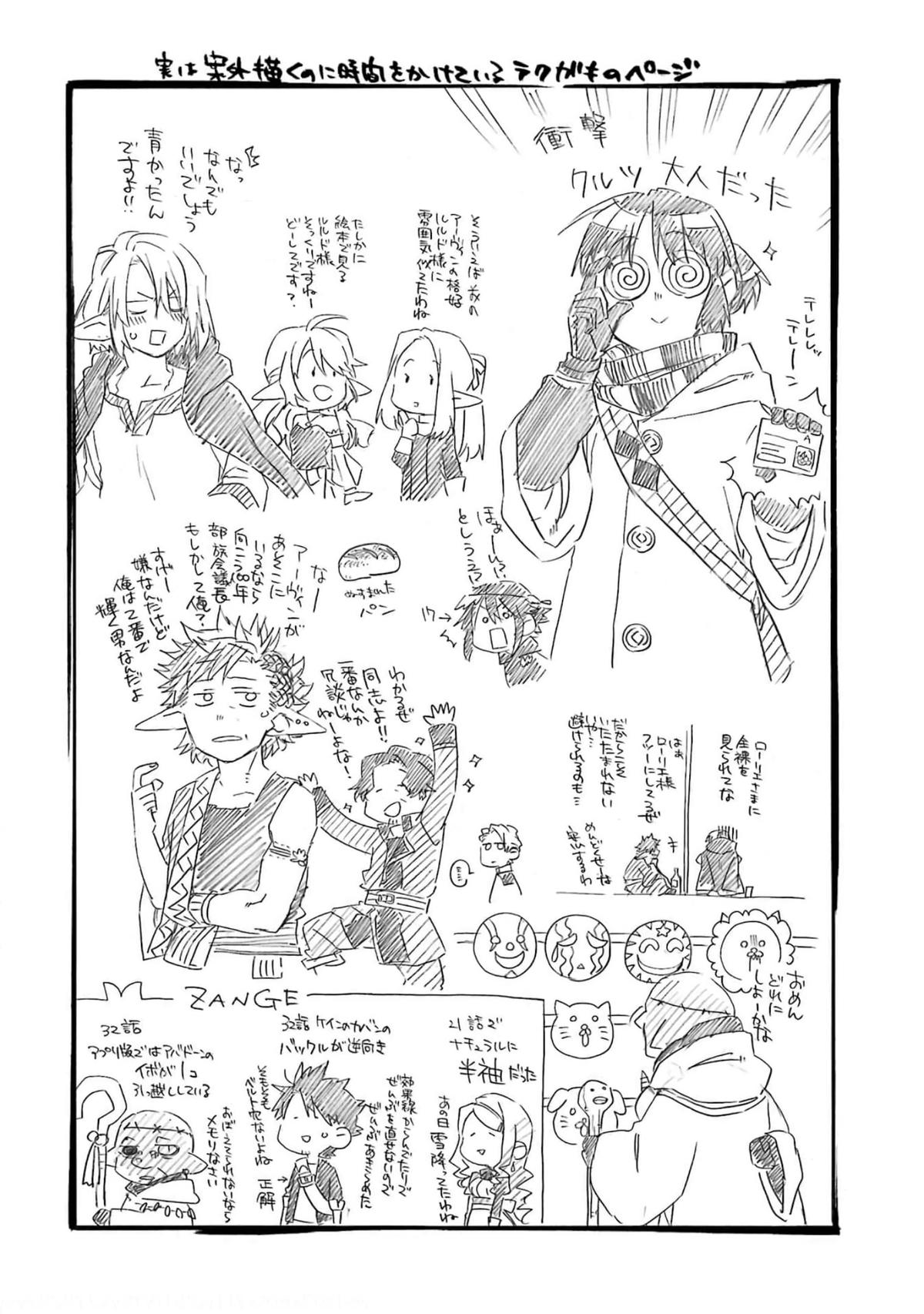 Ossan Boukensha Kein no Zenkou Chap 35 - Next Chap 36