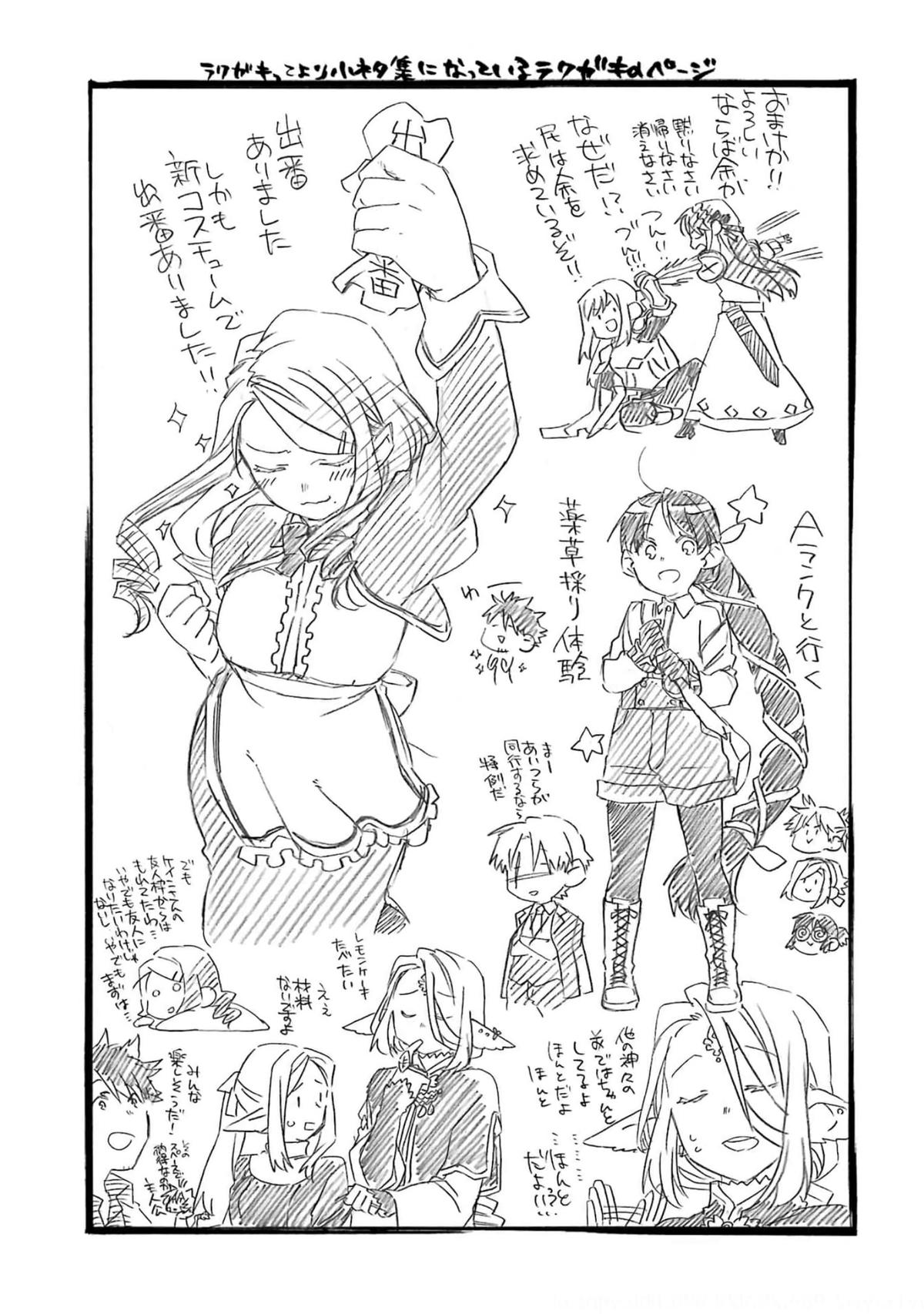 Ossan Boukensha Kein no Zenkou Chap 35 - Next Chap 36