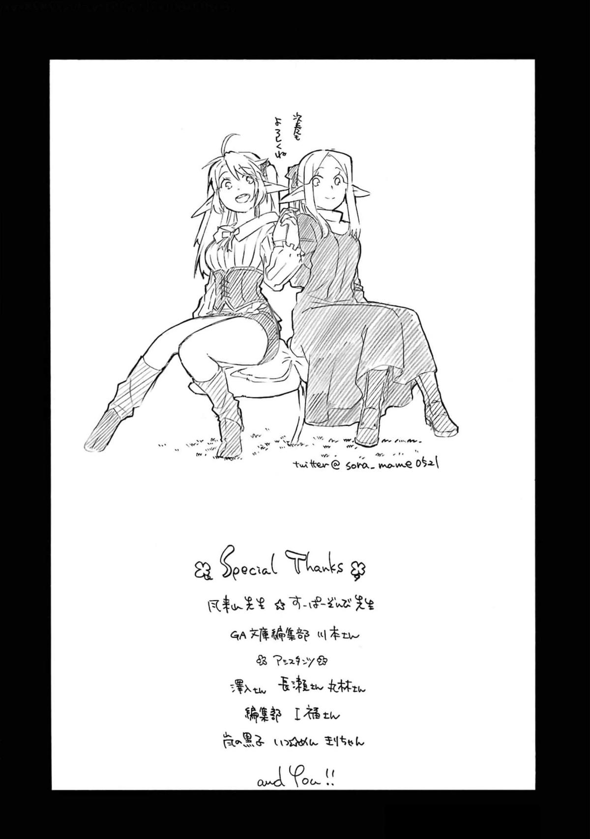 Ossan Boukensha Kein no Zenkou Chap 35 - Next Chap 36