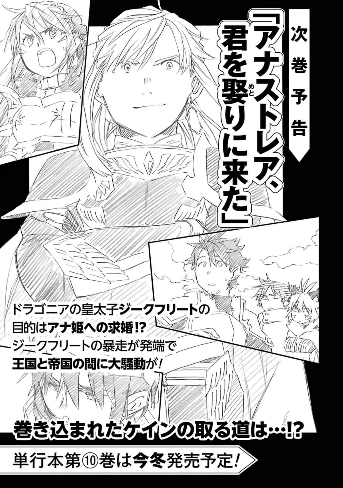 Ossan Boukensha Kein no Zenkou Chap 35 - Next Chap 36