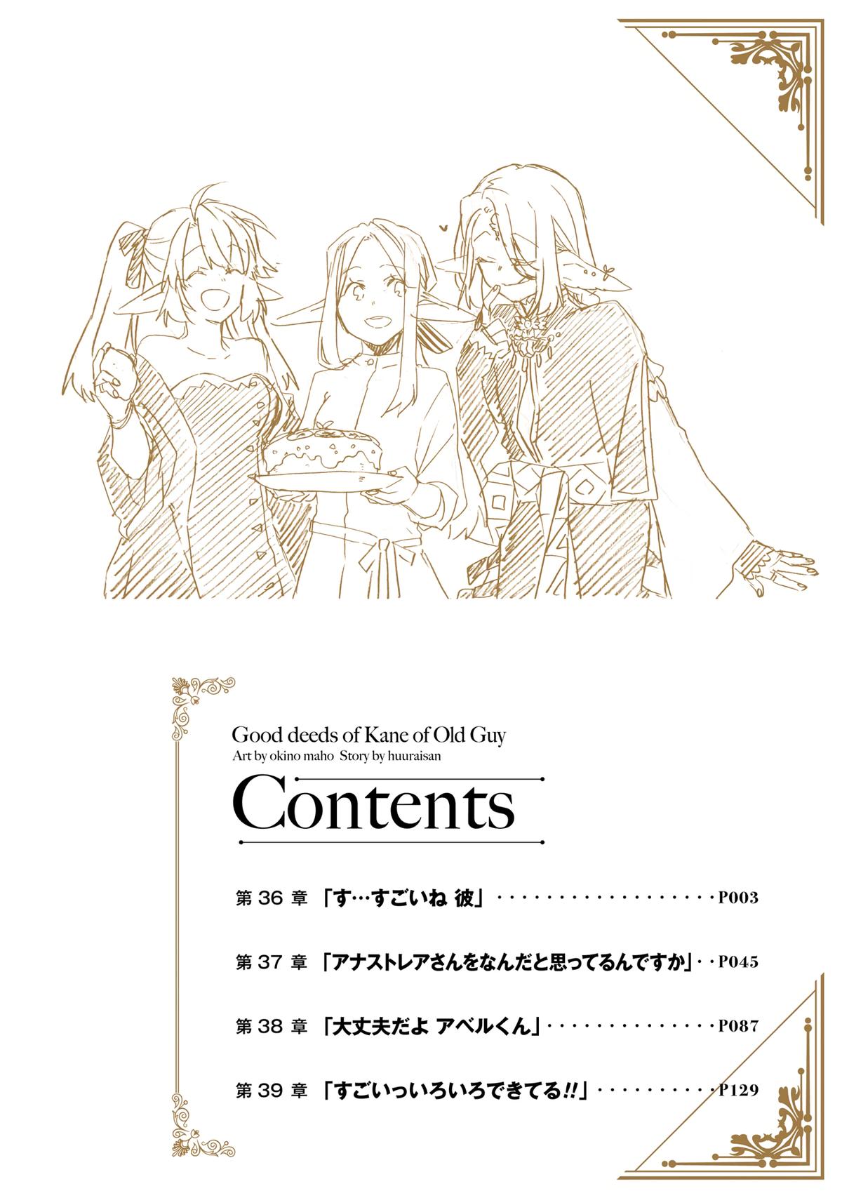 Ossan Boukensha Kein no Zenkou Chap 36 - Next Chap 37