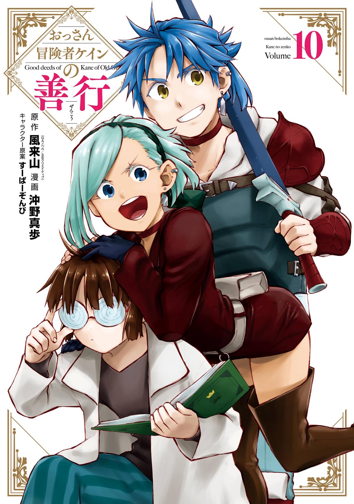 Ossan Boukensha Kein no Zenkou Chap 36 - Next Chap 37