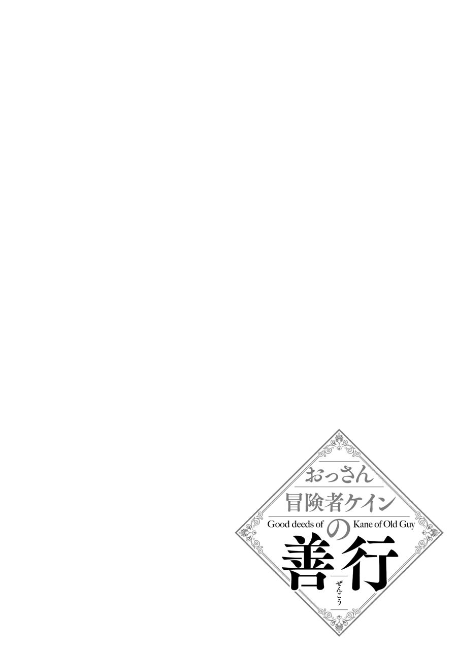 Ossan Boukensha Kein no Zenkou Chap 36 - Next Chap 37