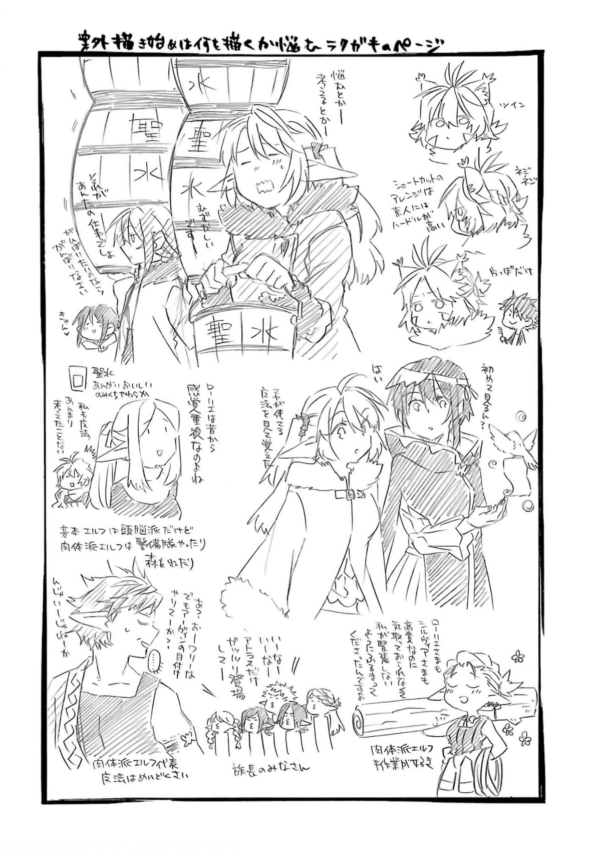 Ossan Boukensha Kein no Zenkou Chap 31 - Next Chap 32