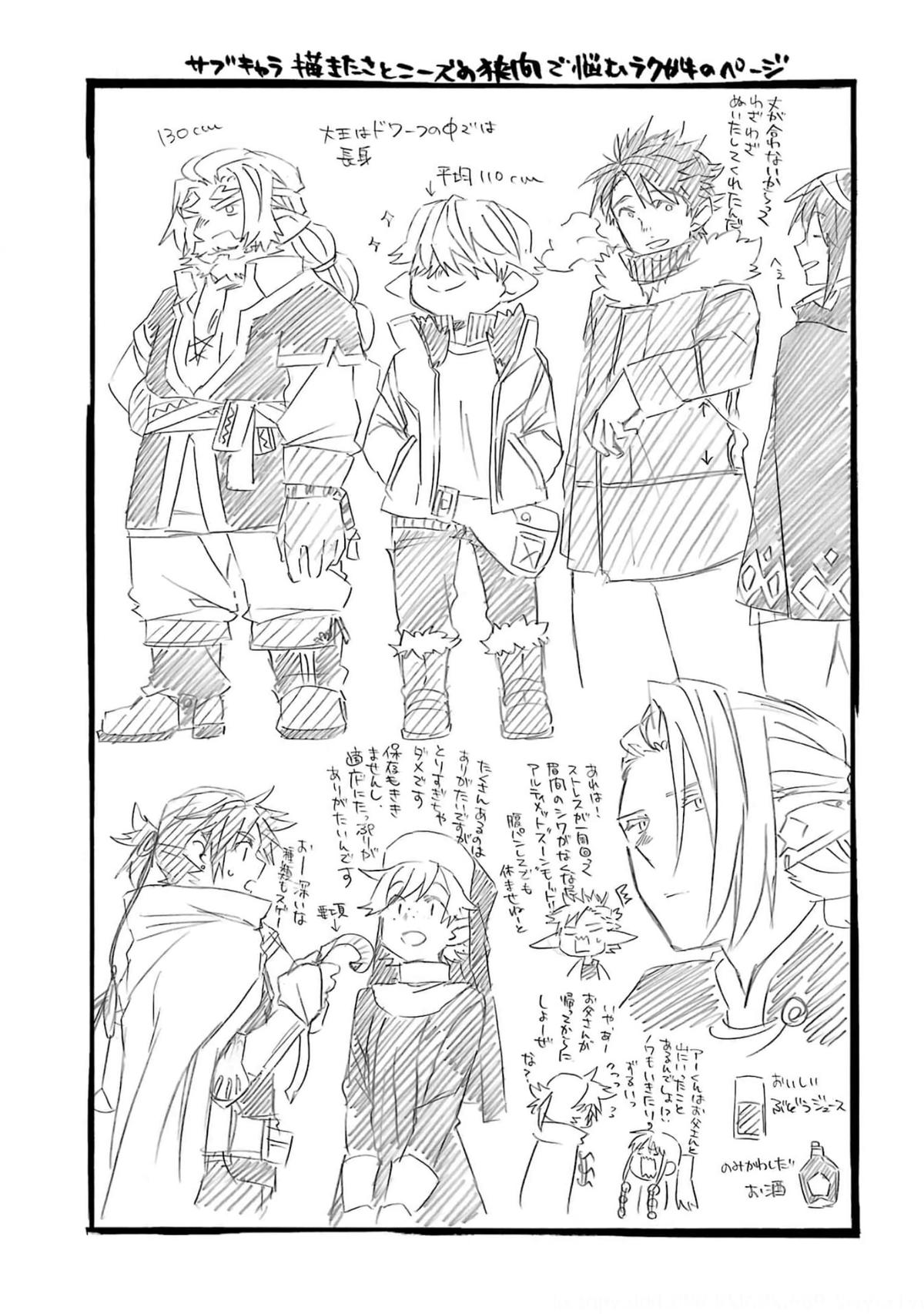 Ossan Boukensha Kein no Zenkou Chap 31 - Next Chap 32