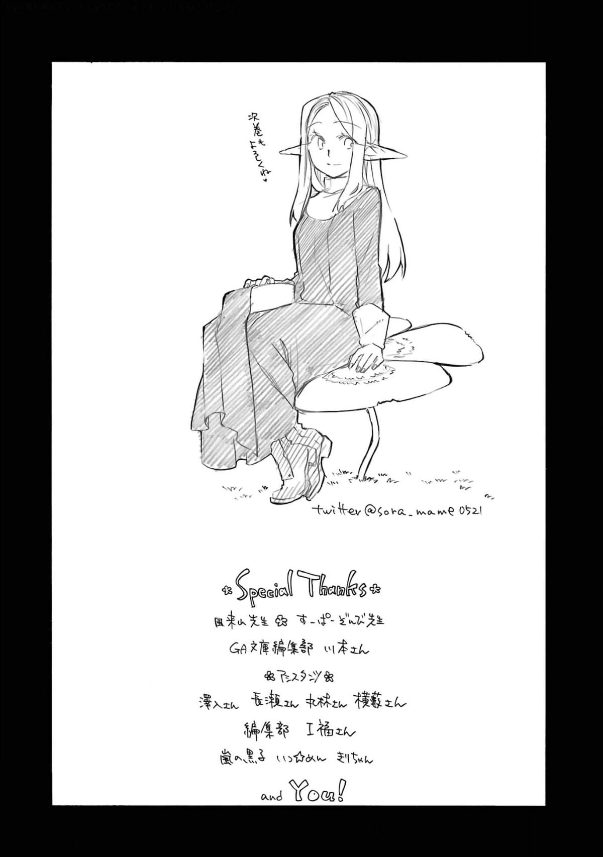 Ossan Boukensha Kein no Zenkou Chap 31 - Next Chap 32