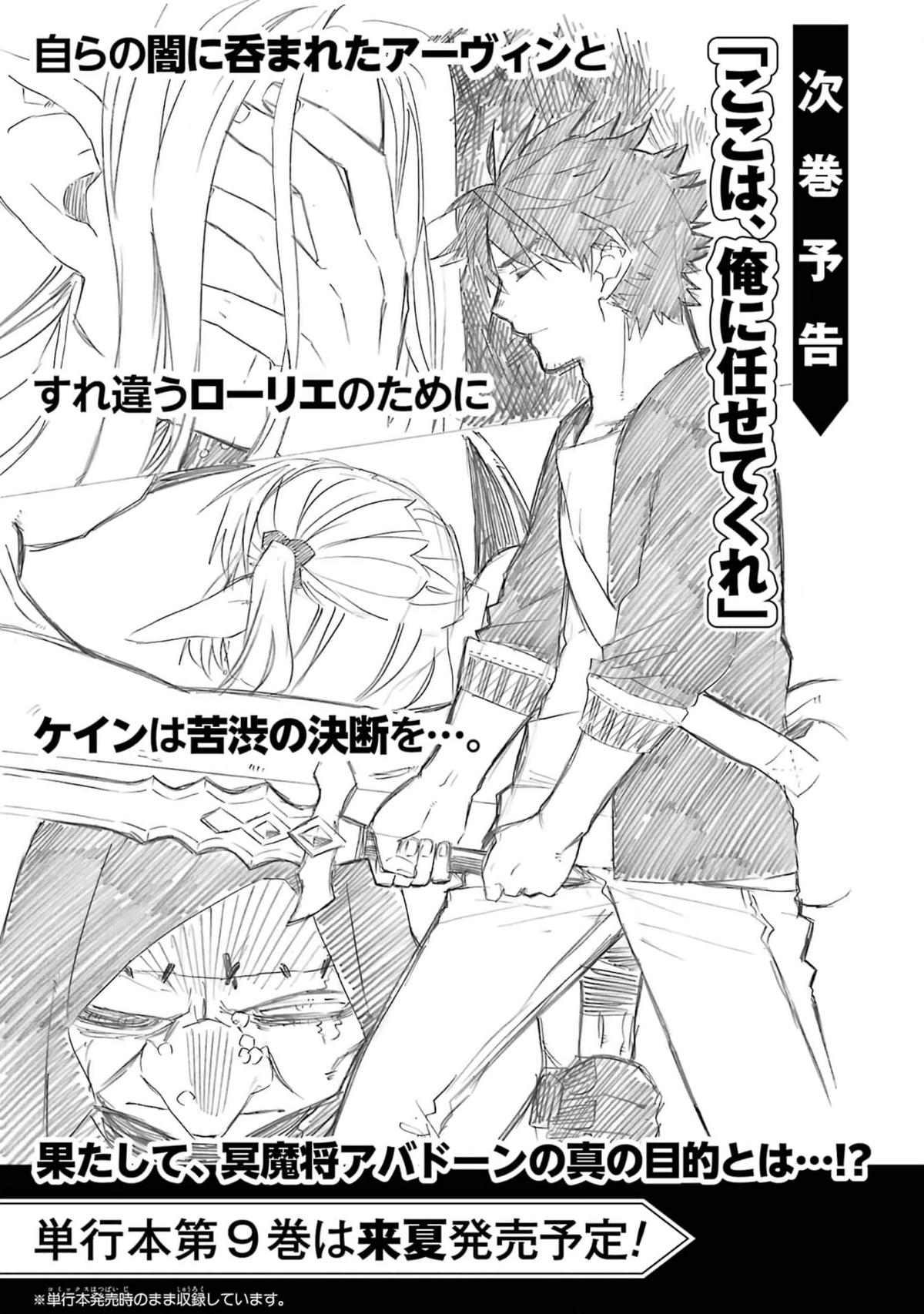 Ossan Boukensha Kein no Zenkou Chap 31 - Next Chap 32