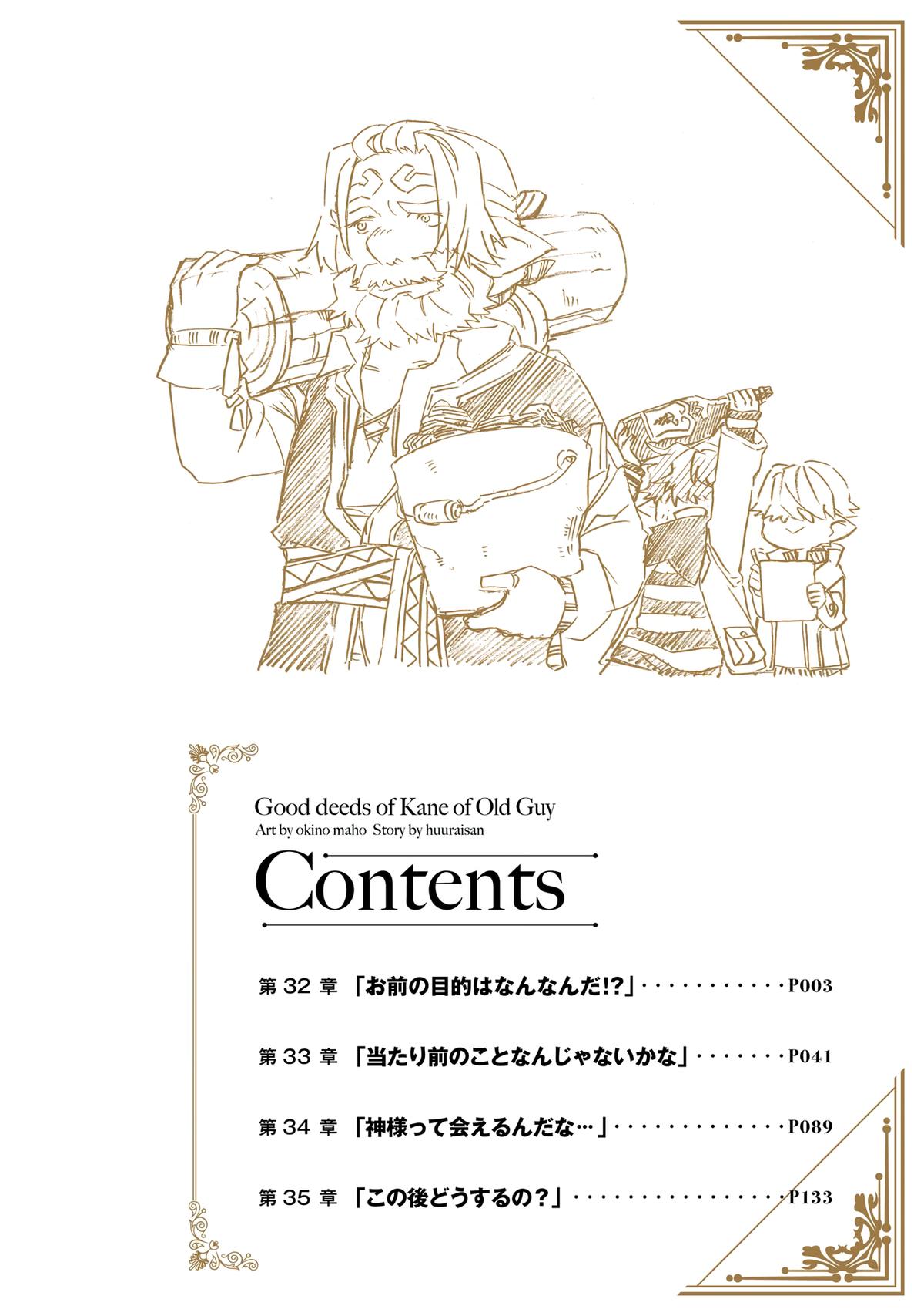 Ossan Boukensha Kein no Zenkou Chap 32 - Next Chap 33