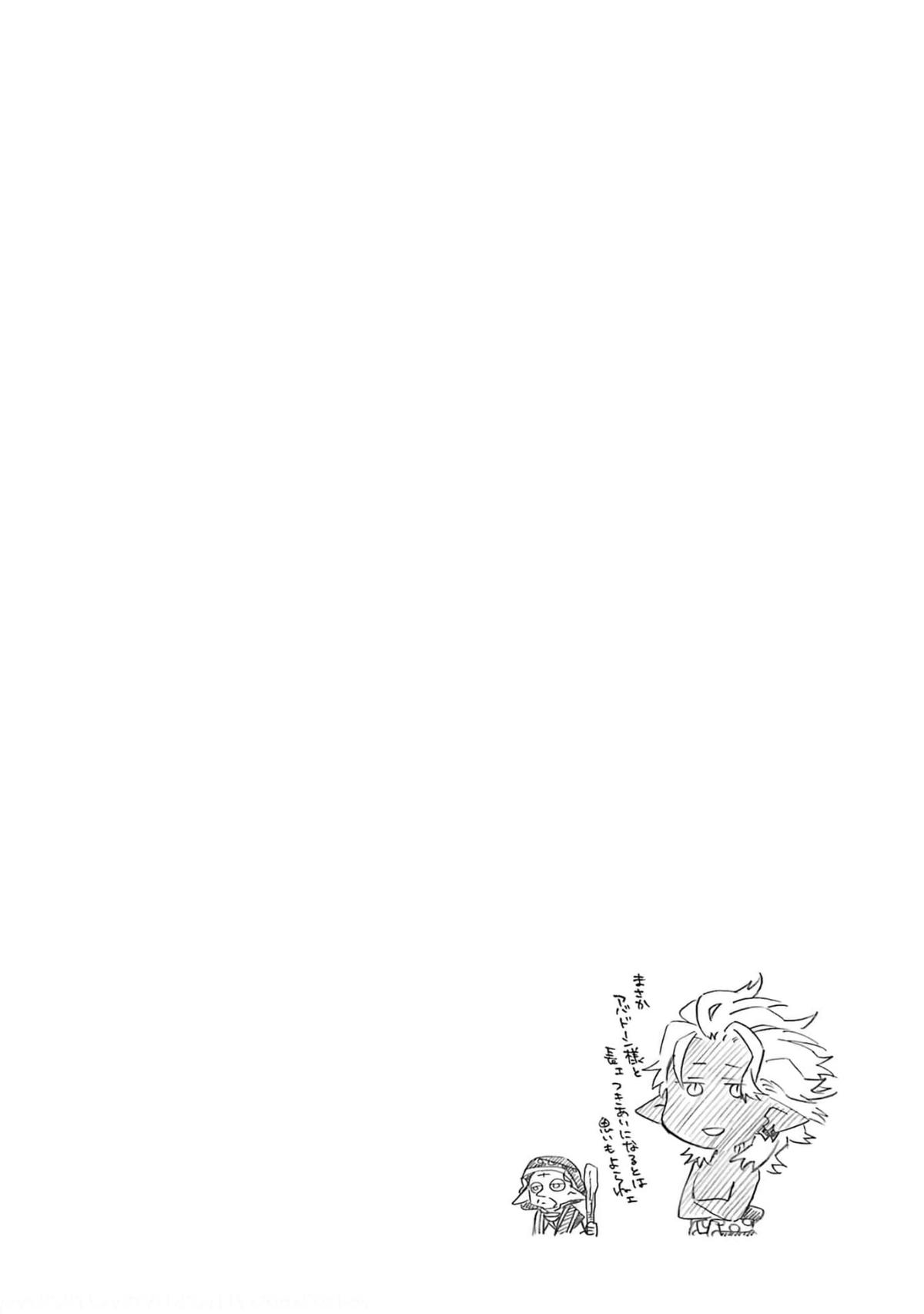 Ossan Boukensha Kein no Zenkou Chap 33 - Next Chap 34