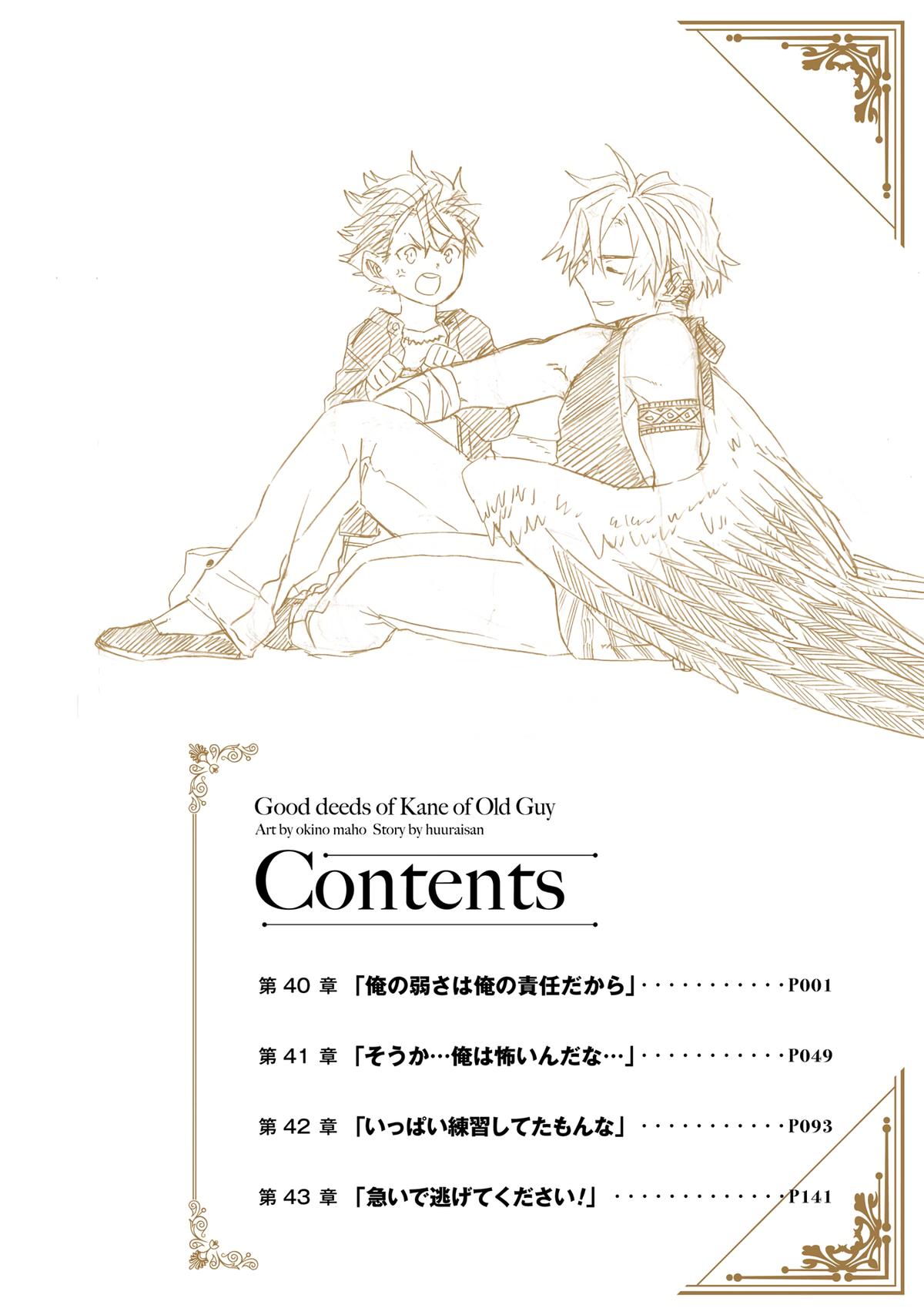 Ossan Boukensha Kein no Zenkou Chap 40 - Next Chap 41