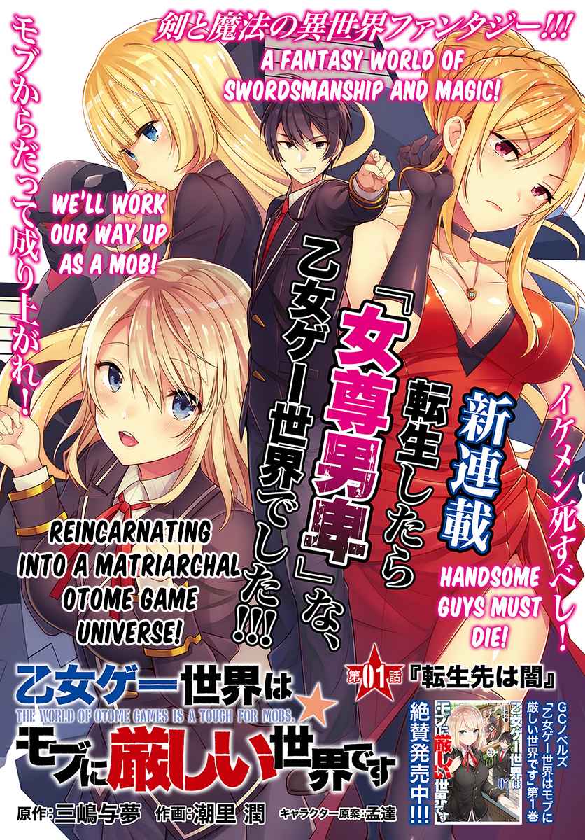 Otomege Sekai wa Mob ni Kibishii Sekai Desu Chap 1 - Next Chap 2