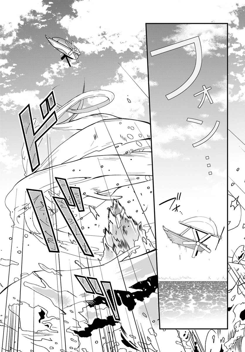 Otomege Sekai wa Mob ni Kibishii Sekai Desu Chap 2 - Next Chap 3