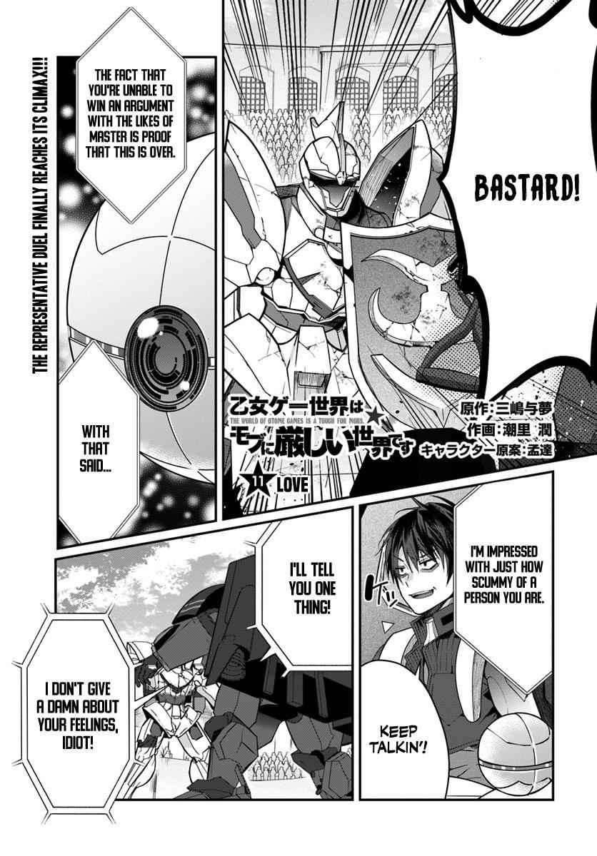 Otomege Sekai wa Mob ni Kibishii Sekai Desu Chap 11 - Next Chap 12
