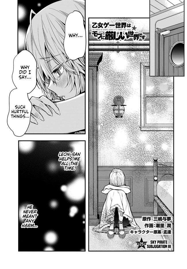 Otomege Sekai wa Mob ni Kibishii Sekai Desu Chap 25 - Next Chap 26