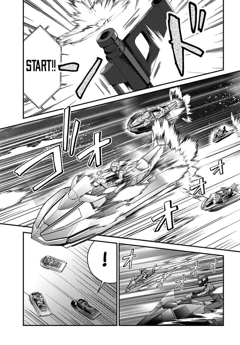 Otomege Sekai wa Mob ni Kibishii Sekai Desu Chap 21 - Next Chap 22