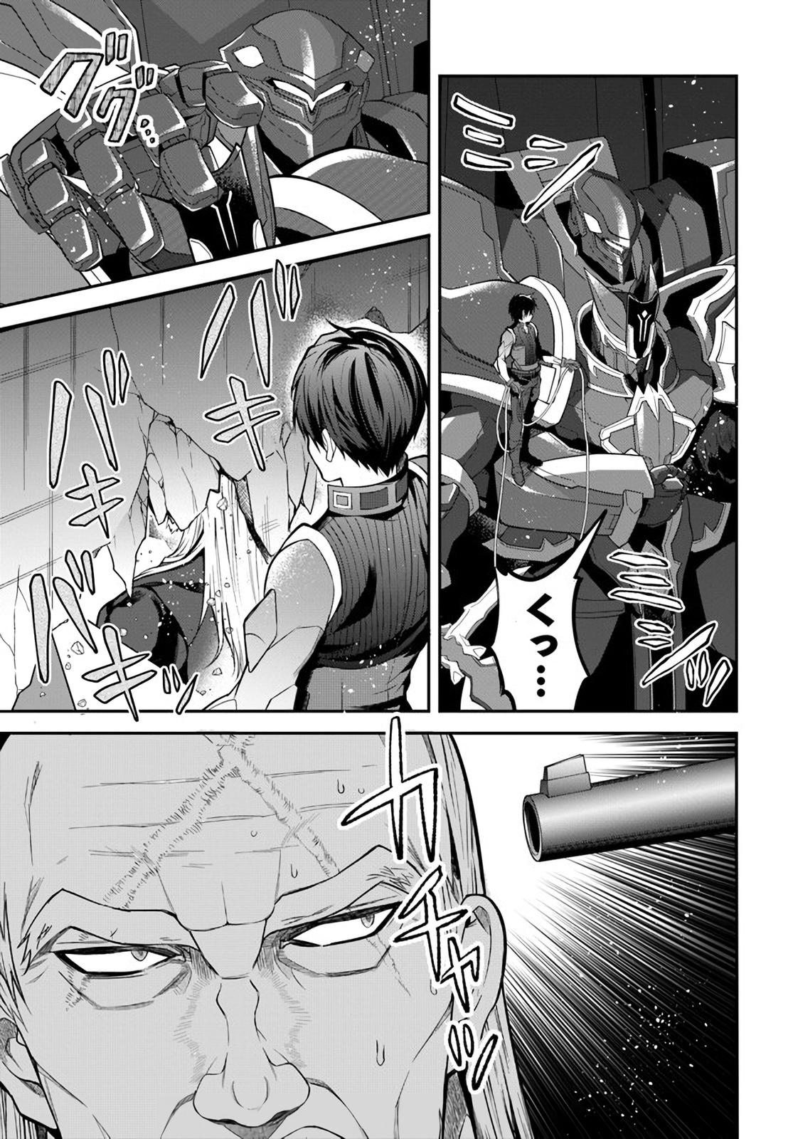Otomege Sekai wa Mob ni Kibishii Sekai Desu Chap 35 - Next Chap 36