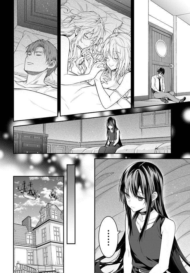 Otomege Sekai wa Mob ni Kibishii Sekai Desu Chap 36 - Next Chap 37