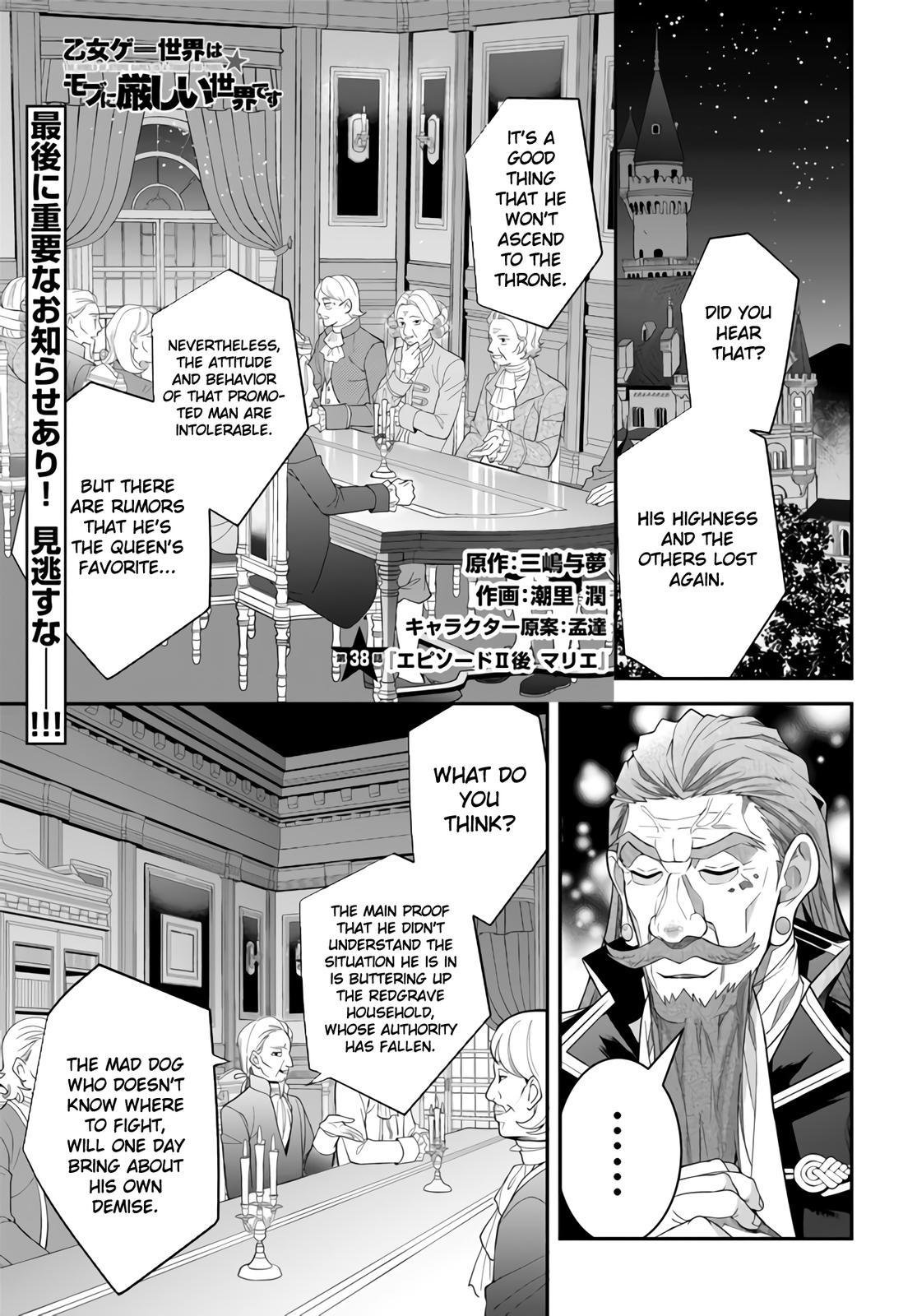 Otomege Sekai wa Mob ni Kibishii Sekai Desu Chap 38 - Next Chap 39