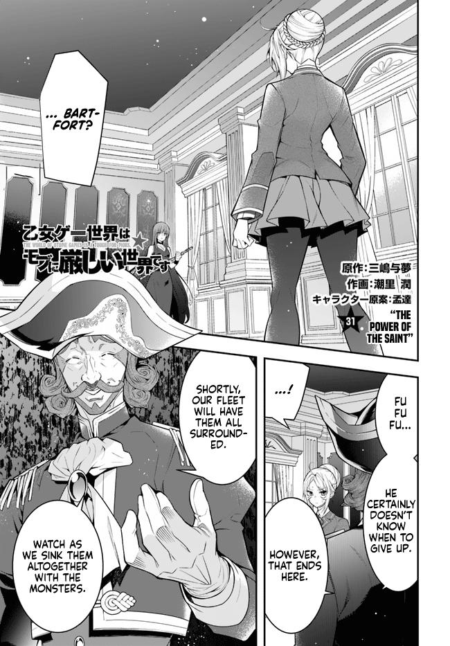 Otomege Sekai wa Mob ni Kibishii Sekai Desu Chap 31 - Next Chap 32