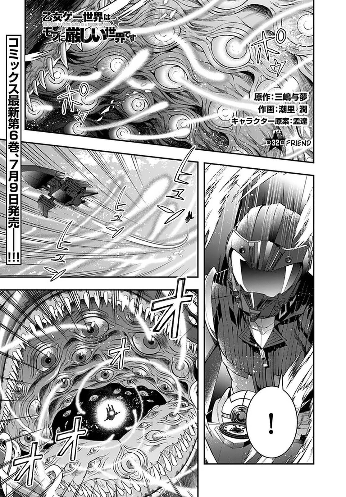 Otomege Sekai wa Mob ni Kibishii Sekai Desu Chap 32 - Next Chap 33