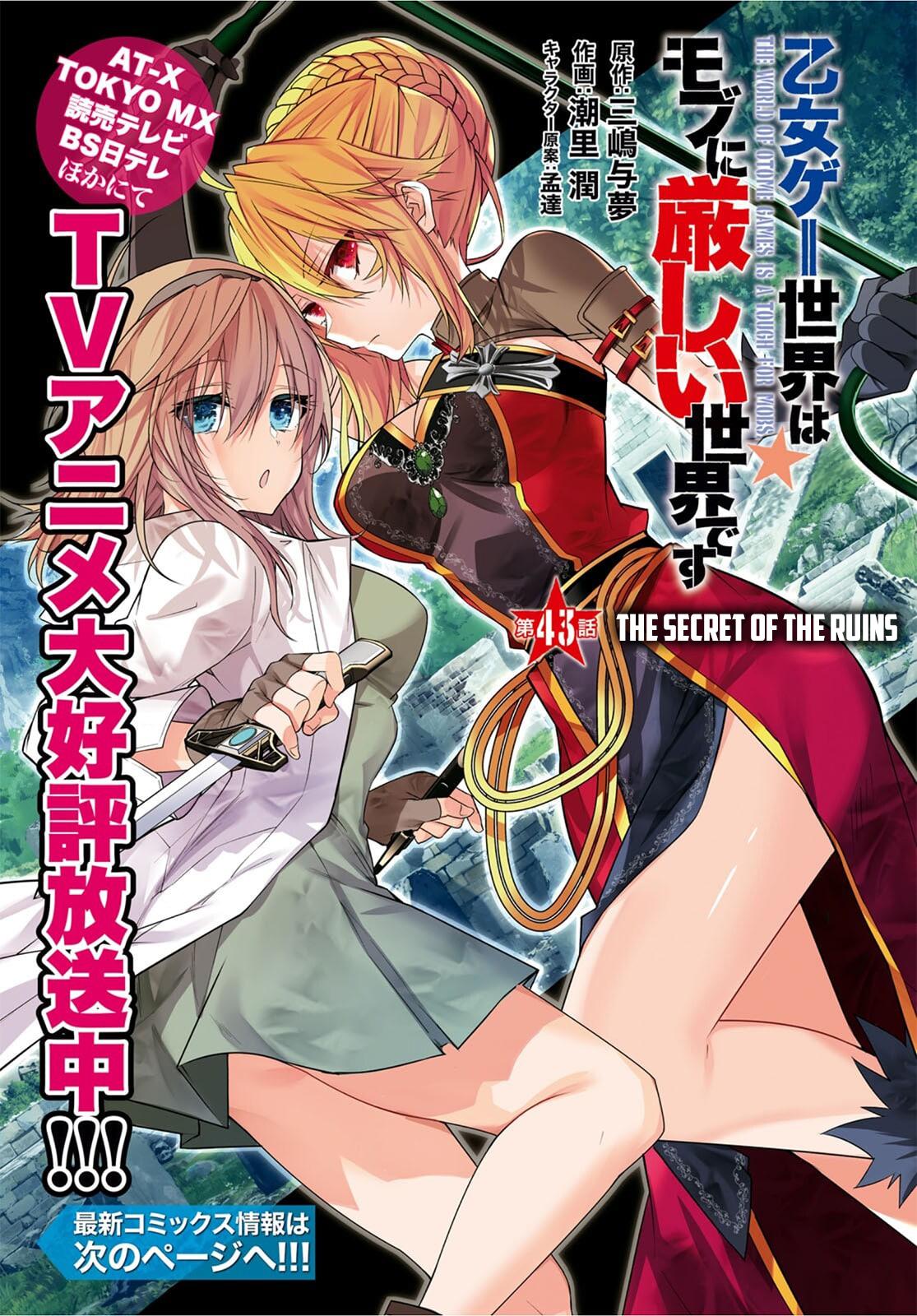 Otomege Sekai wa Mob ni Kibishii Sekai Desu Chap 43 - Next Chap 44