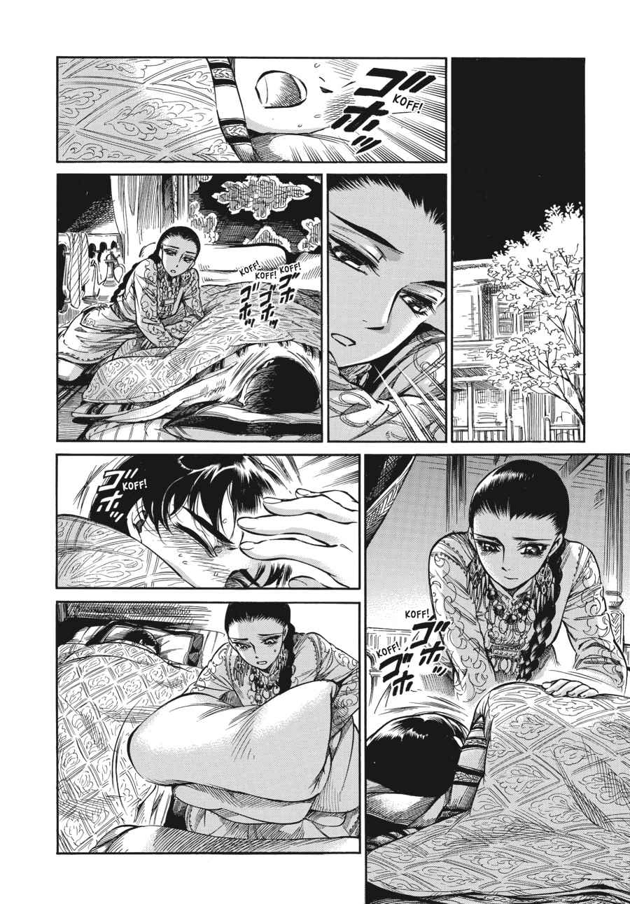 Otoyomegatari Chap 5 - Next Chap 6