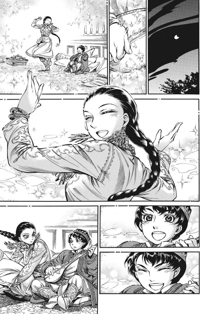 Otoyomegatari Chap 9 - Next Chap 10