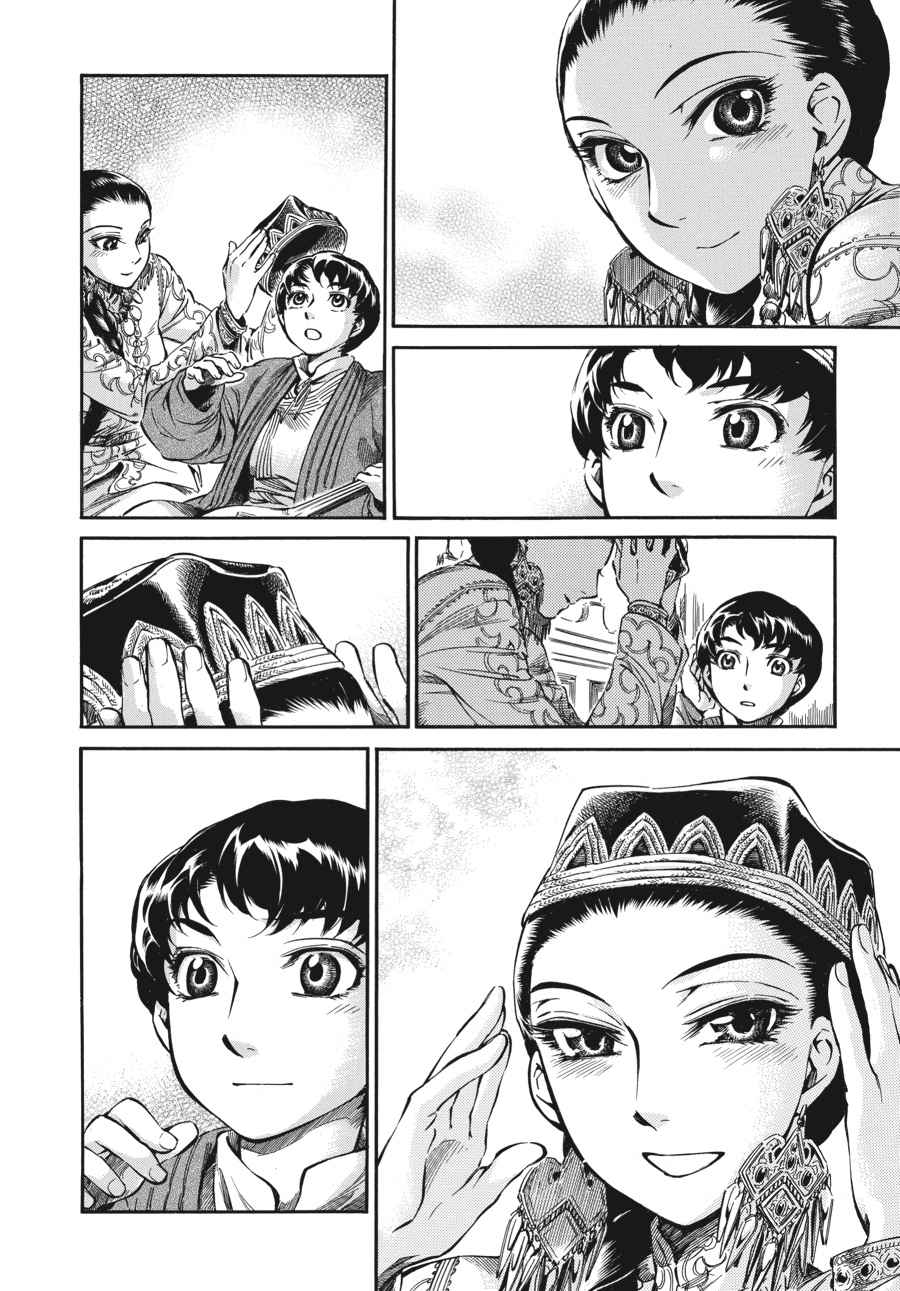 Otoyomegatari Chap 9 - Next Chap 10