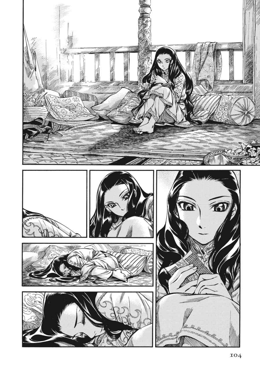Otoyomegatari Chap 9 - Next Chap 10