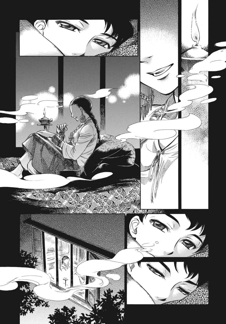 Otoyomegatari Chap 1 - Next Chap 2