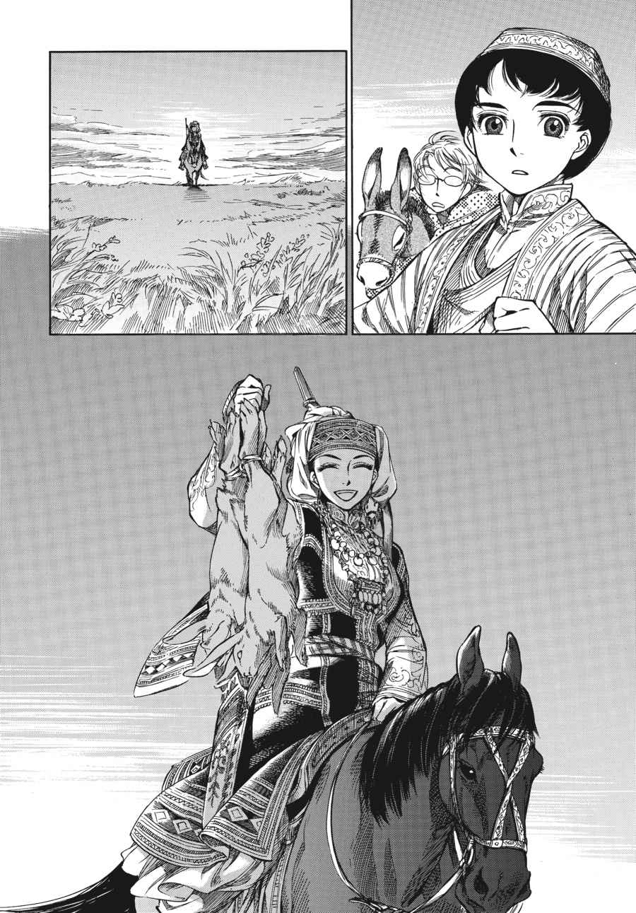 Otoyomegatari Chap 1 - Next Chap 2
